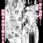 勇者失格-チンピクドレイン_007