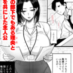 勝ち気なシングルマザーとドスケベ熱愛性交2〜汗だく密着温泉旅行〜_001