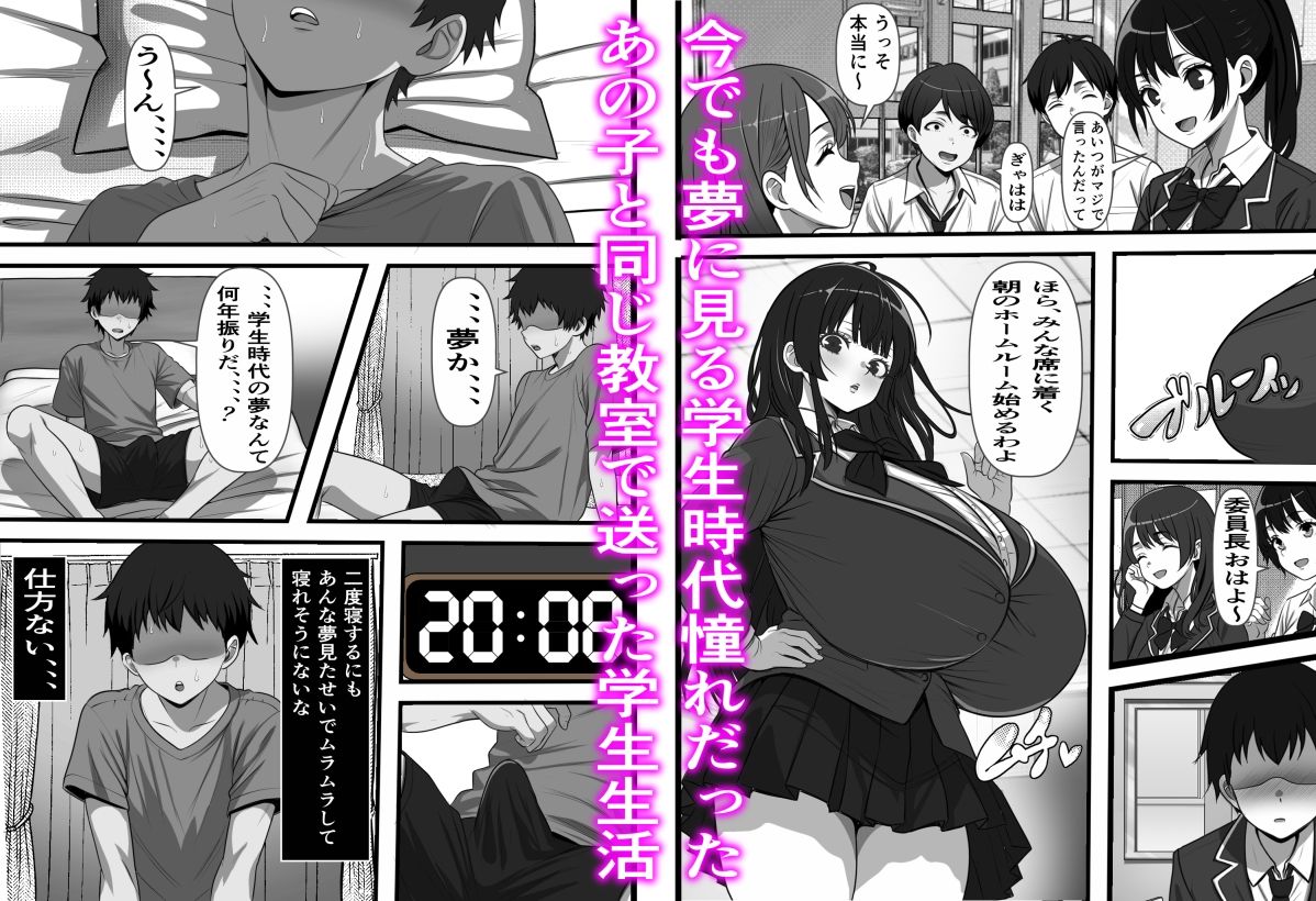 卒アル風俗〜〇〇時代のクラスメイトをNGプレイなしで指名できる卒アル風俗店で青春を犯りなおしてみた_001