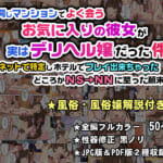 同じマンションでよく会うお気に入りの彼女が実はデリヘル嬢だった件〜ネットで特定しホテルでプレイできちゃったどころかNS→NNに至った顛末〜_007