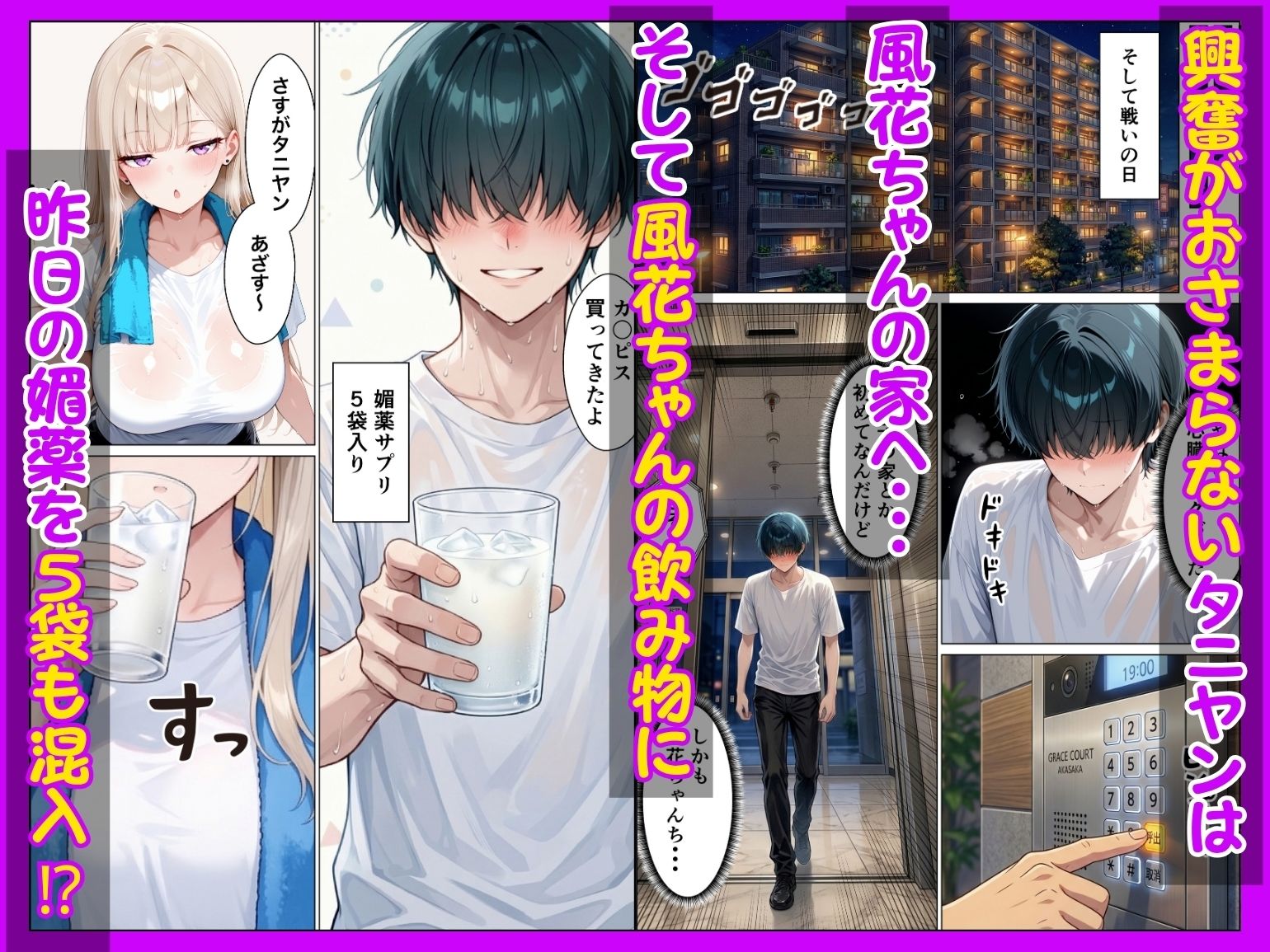 同期のダウナーギャルに媚薬サプリを大量摂取させたら性欲全開本気セックスできた話_007