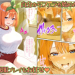 四葉も混ぜて！！落第寸前だった天真爛漫な四女を催●で快楽堕ちにした話〜後編〜_002