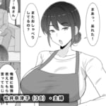 国営子作りマンション〜息子の親友にわからせ種付けされる母_002