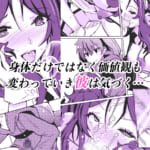 国家による性別交換-俺の適正職は性処理メイド、彼女は…_003