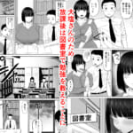 塩対応の大塩さん3_002