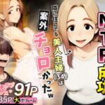 奥手のふりしてNTR成功！隣に住んでる美人主婦（34）は案外チョロかったw_000