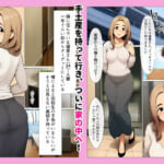 奥手のふりしてNTR成功！隣に住んでる美人主婦（34）は案外チョロかったw_001