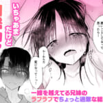 妹とAV見る総集編〜おやすみせっくすいちゃラブ番外まとめ〜_010