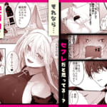 妹の友達が憧れのGカップギャルコスプレイヤーだった話-2_002