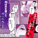 姉御肌の人妻は裏切りの果てに寝取られる_003