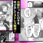 姉御肌の人妻は裏切りの果てに寝取られる_004