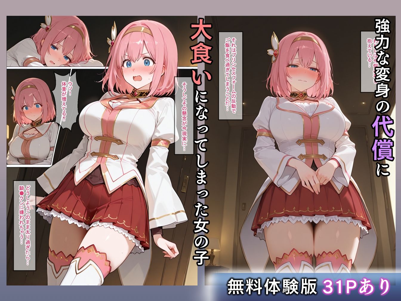 寝取られマッサージ店へようこそ〜エッチなマッサージに堕ちていく少女たち〜_001