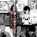 寝取り男をメスにする_001