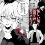 寝取り男をメスにする_003