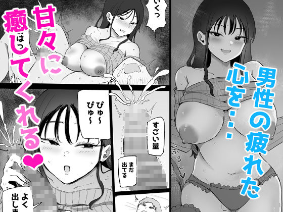 巨乳デリヘル呼びまくってたらヤンデレ化した_003