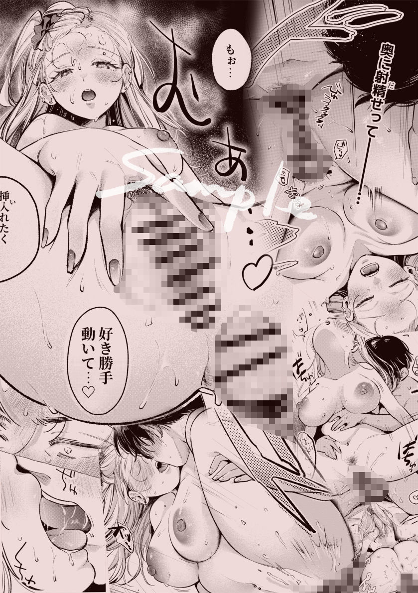 幼馴染の一軍ギャルに部屋着で襲われたんだが？_005