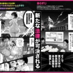政府公認！超少子化対策！孕ませリゾートホテルでハーレム子作り_001