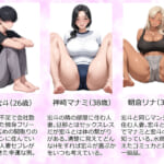 昭和マ●コの搾精天国！ブルマ＆JKコスの人妻に中出し放題_001