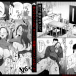 枯れた花束-バカな俺は、優しい妻に全てを奪われた-_001