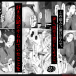 枯れた花束-バカな俺は、優しい妻に全てを奪われた-_005