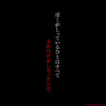 枯れた花束-バカな俺は、優しい妻に全てを奪われた-_009