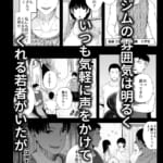 欲求不満な人妻がジムで知り合った若い男に寝取られる話_002