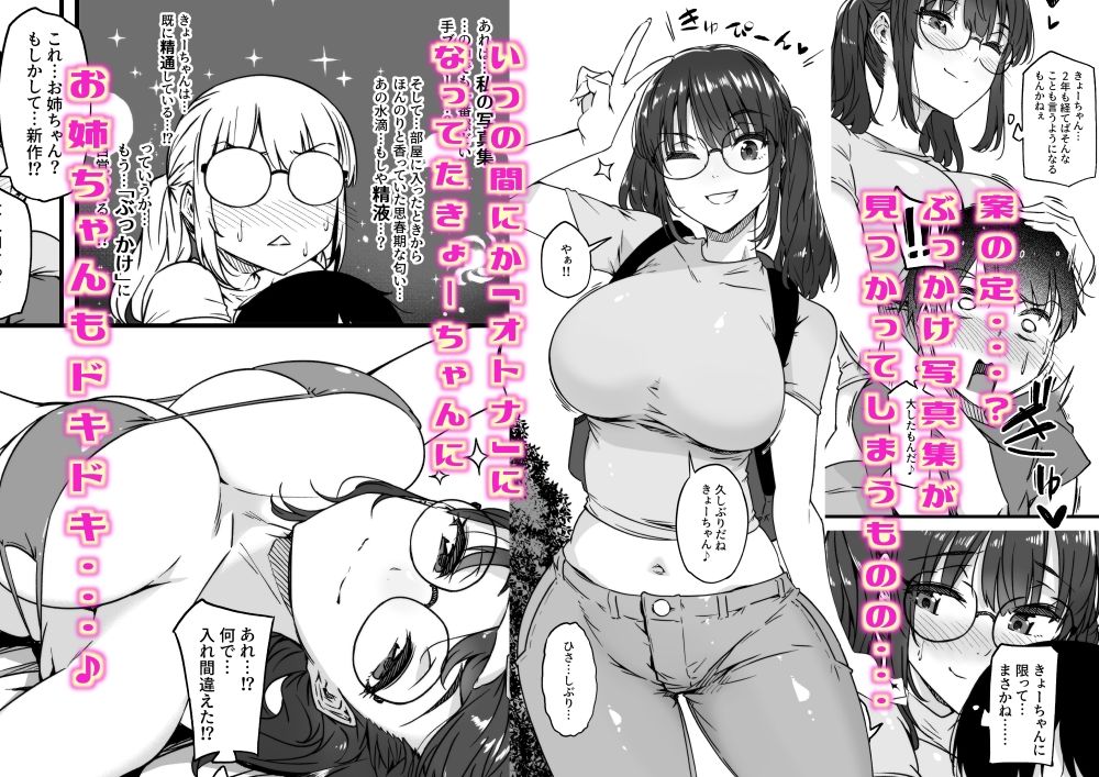 沙耶姉ちゃんが呼んでます_002