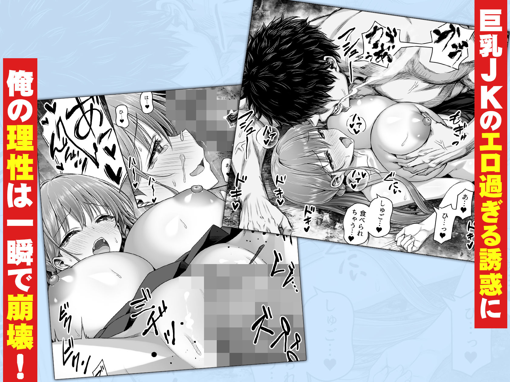 深夜の公園で巨乳ホームレスJK拾った_004