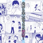 清楚だと思っていた彼女と入れ替わったらメス堕ちさせられた！_002