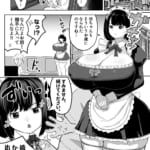 爆乳でかメイドにオナバレしたら喰われた。_001