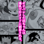 爆乳でかメイドにオナバレしたら喰われた。_007