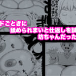 爆乳でかメイドにオナバレしたら喰われた。_008