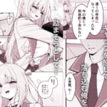 生徒会長が俺にだけ甘々すぎる_002