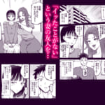 絶頂崩壊〜妻の友達をイかせたら…その夫に妻を壊されました〜_001