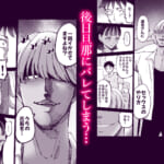 絶頂崩壊〜妻の友達をイかせたら…その夫に妻を壊されました〜_003