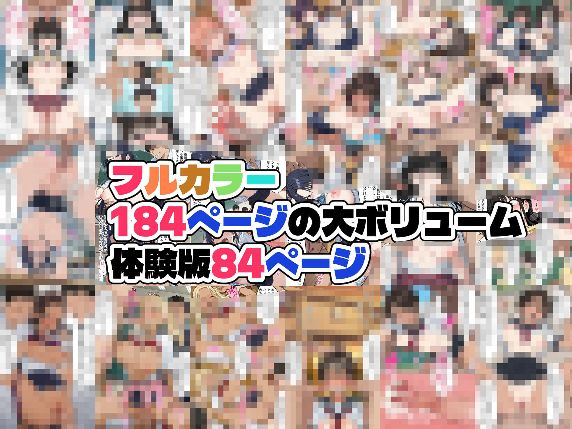 肉便器法の成立した世界で〜校内の好きな美少女を選んで肉便器にできる世界〜_010