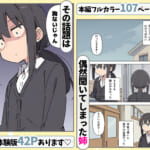 貧乳コンプレックスなジト目姉の育乳を手伝ったが大きくならないので中出しセックスすることになった話_002