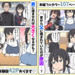 貧乳コンプレックスなジト目姉の育乳を手伝ったが大きくならないので中出しセックスすることになった話_003