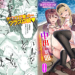 遭難したら無人島で中出し放題-合本版8_000