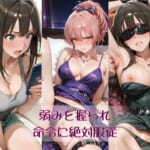 金持ちおじさんについていったら専属性奴○にされた件【り○＆○か】_007