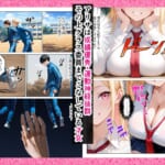 陰キャ童貞の僕が一軍ギャルにガチ恋されてあまあま中出しセックスする話_002