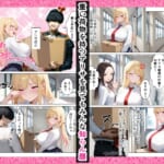 陰キャ童貞の僕が一軍ギャルにガチ恋されてあまあま中出しセックスする話_003