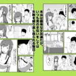 面倒見のいい女友達の中に出してみた_001