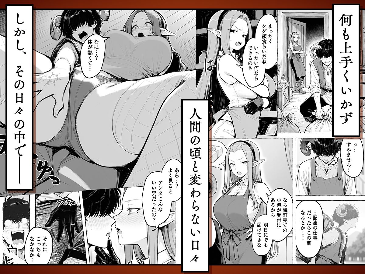 魔族に転生したので、王国三大巨乳美女を順番に堕とすことにしました_003