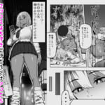 黒ギャルあかりのおじさん専属性活録〜パパ活じゃなくて本気の恋です〜_001